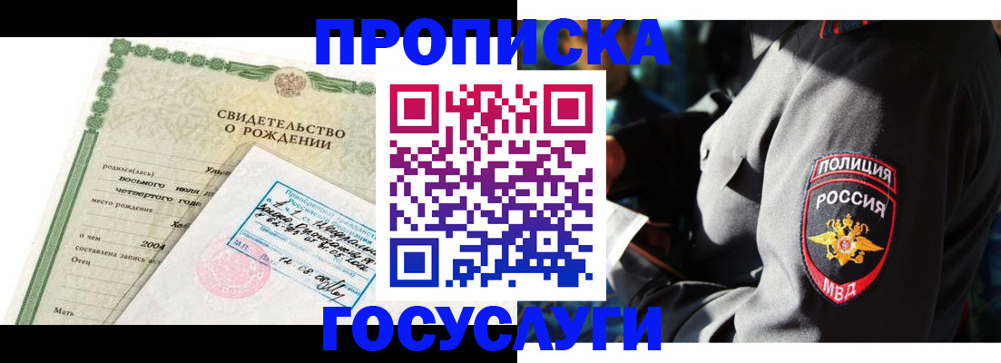 прописка ребенка в Кондопоге