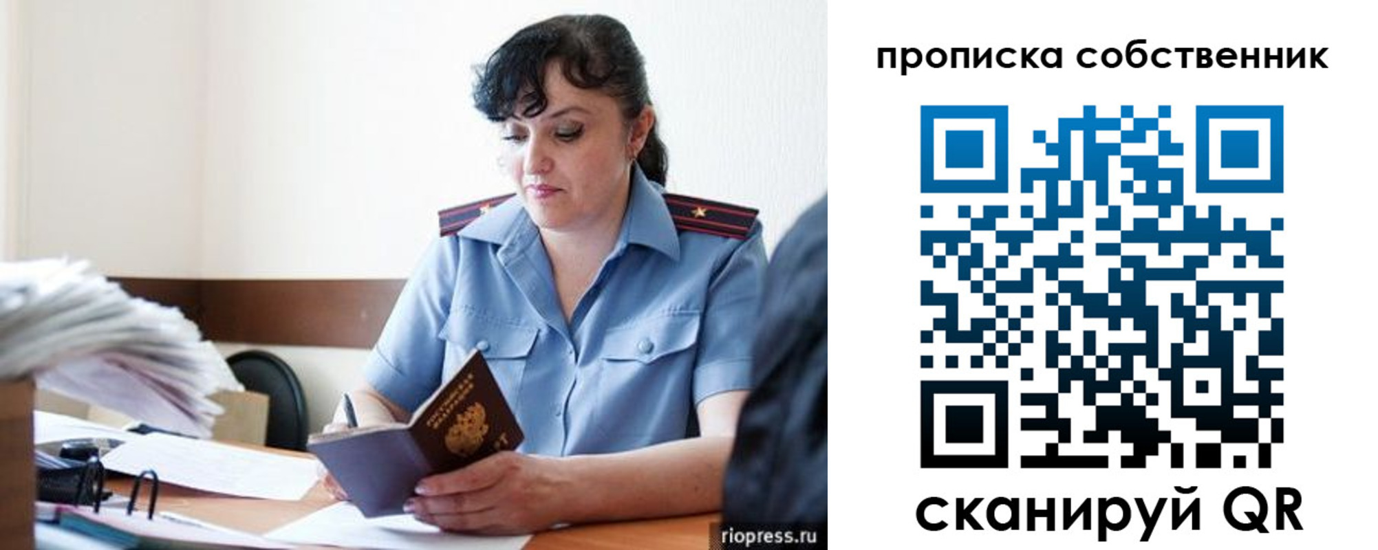 временная регистрация надежно в Кондопоге