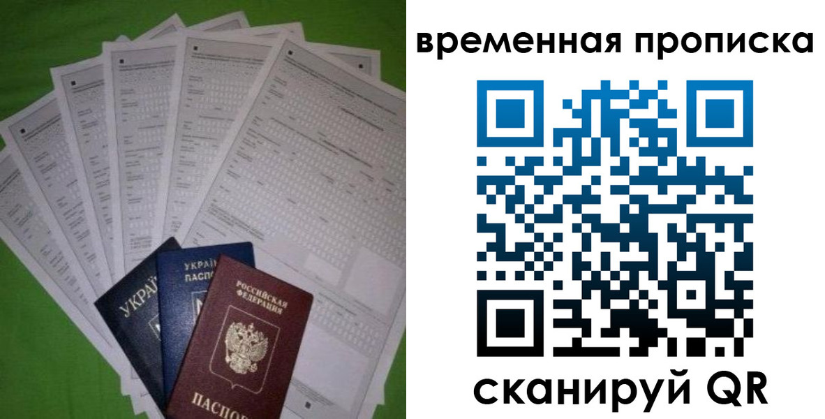купить прописку в Кондопоге