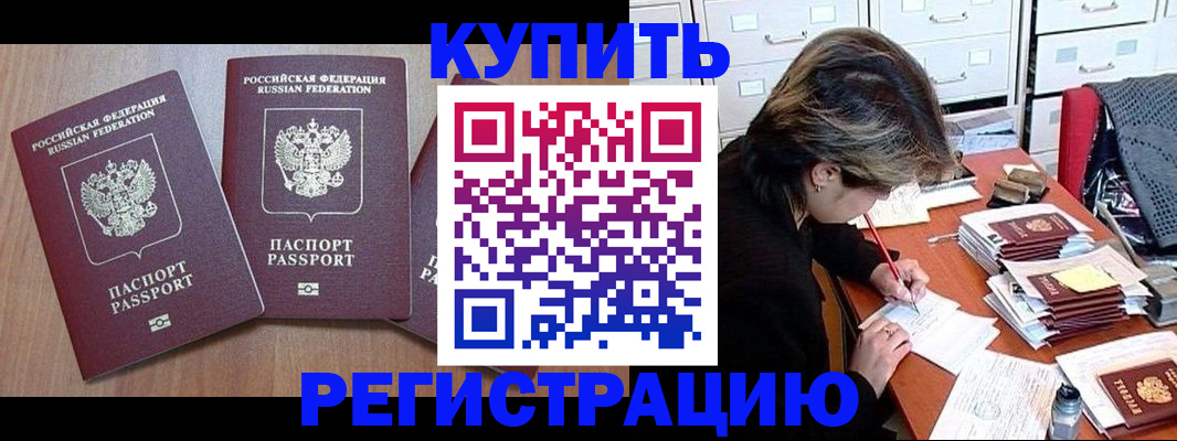 временная регистрация в Кондопоге
