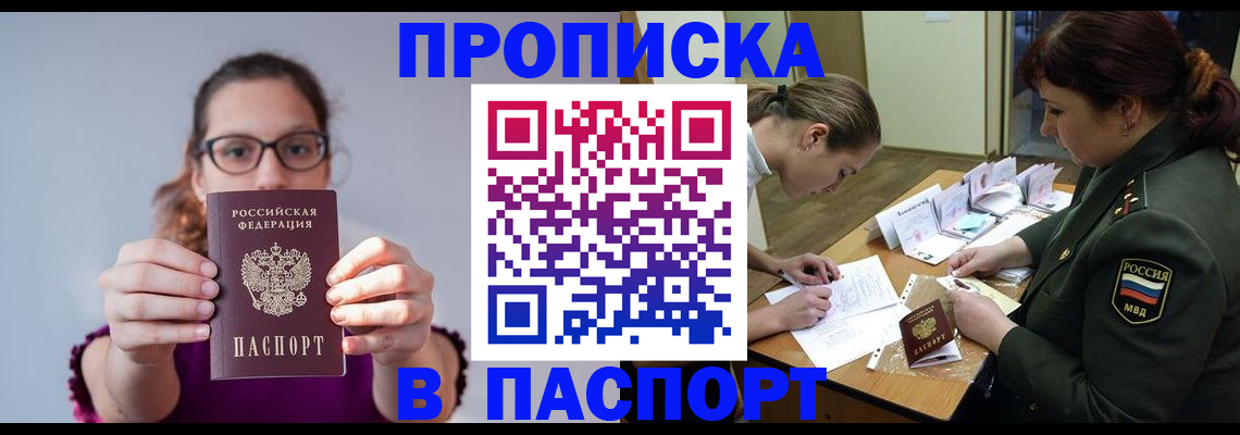 прописка от собственника в Кондопоге