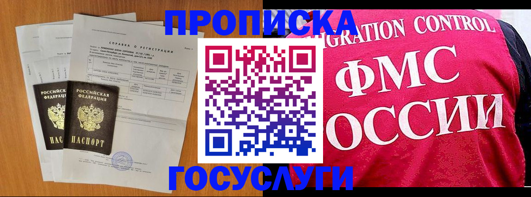 временная регистрация госуслуги в Кондопоге