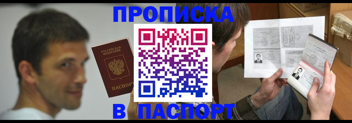 временная регистрация надежно в Кондопоге