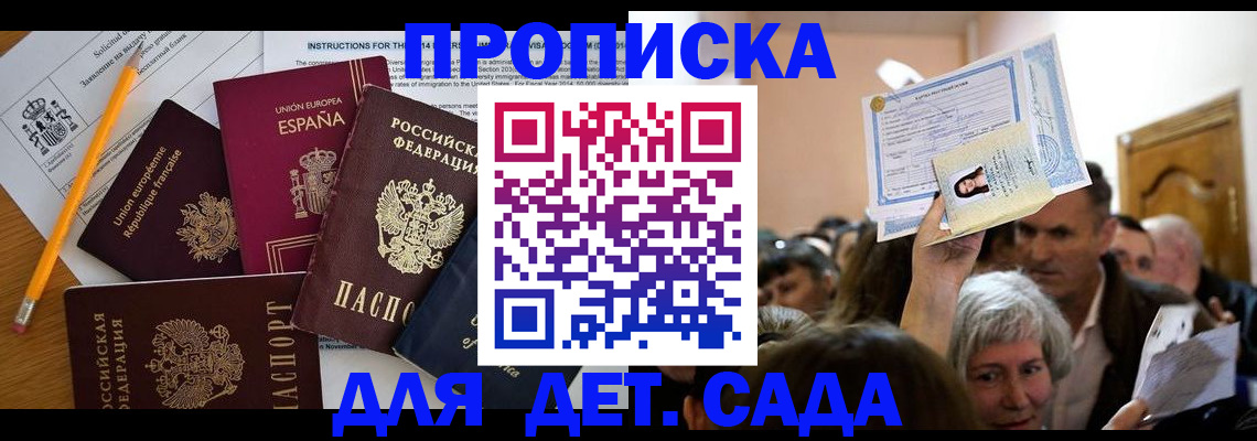 временная регистрация купить в Кондопоге