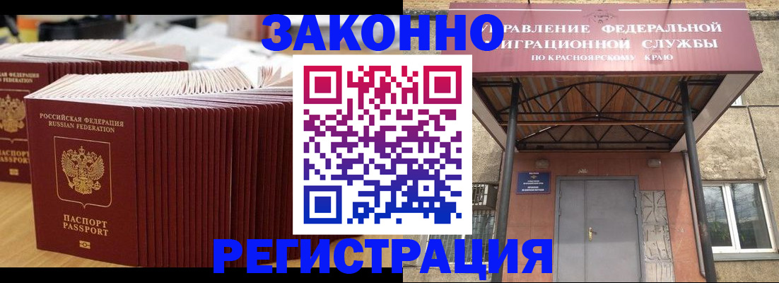 прописка ребенка в Кондопоге